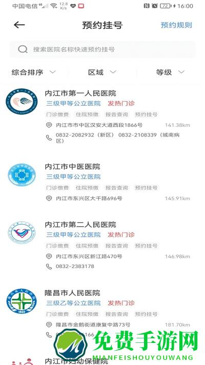 健康内江健康码