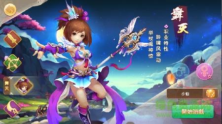 六界飞仙手游官网