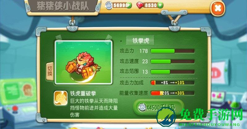 猪猪侠之五灵守卫者内购修改版