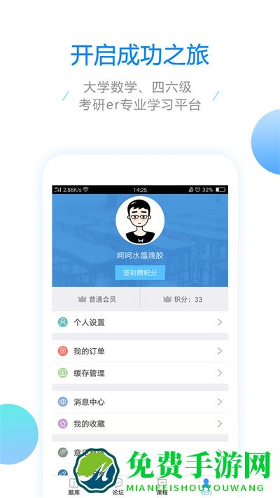 大学数学宝典手机版