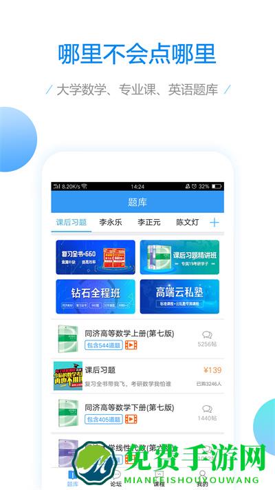 大学数学宝典手机版