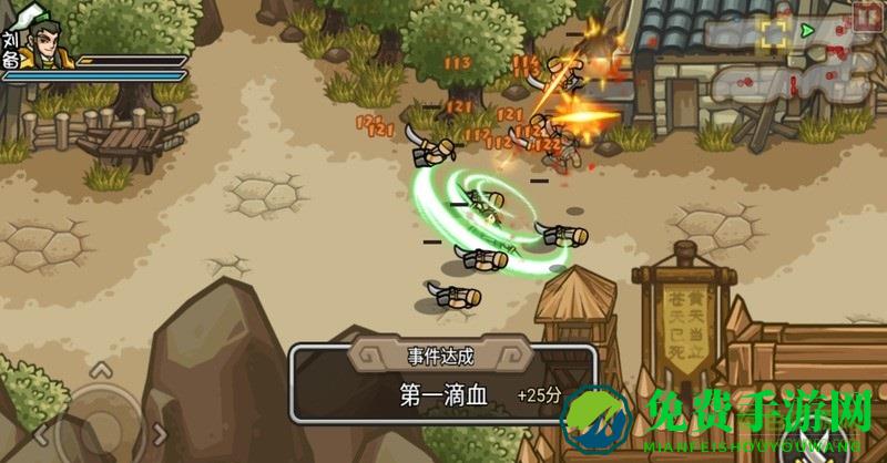 小小三国无双vivo版