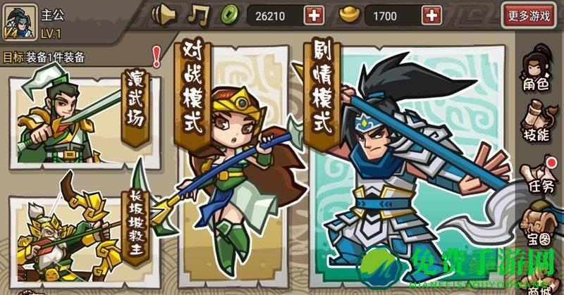 小小三国无双vivo版