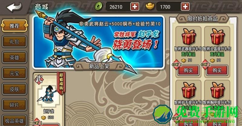 小小三国无双vivo版