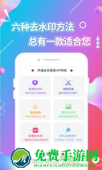 视频抠图免费版