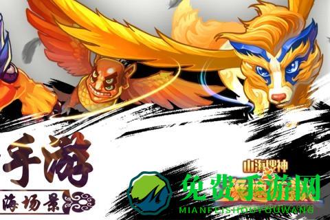 百度山海搜神之极速狂飙手游