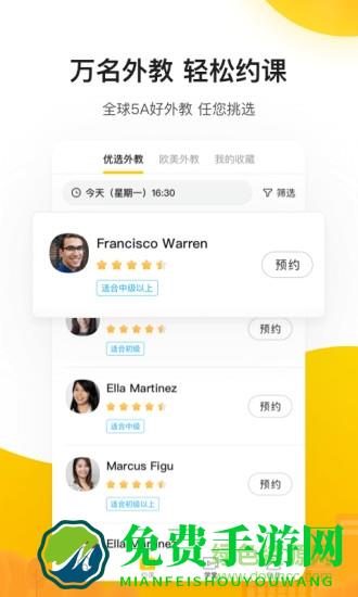 51talk青少儿英语最新版(51素养)