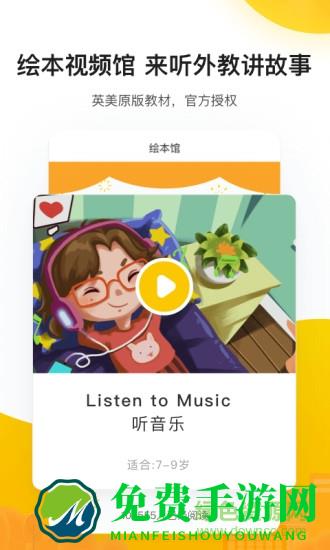 51talk青少儿英语最新版(51素养)