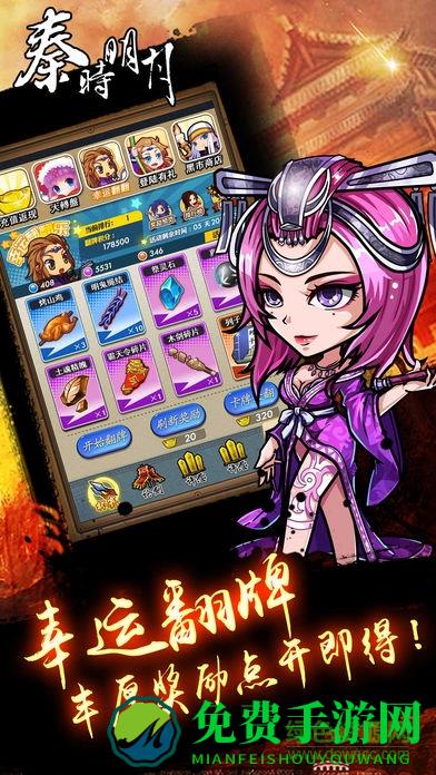 乐游客户端秦时明月