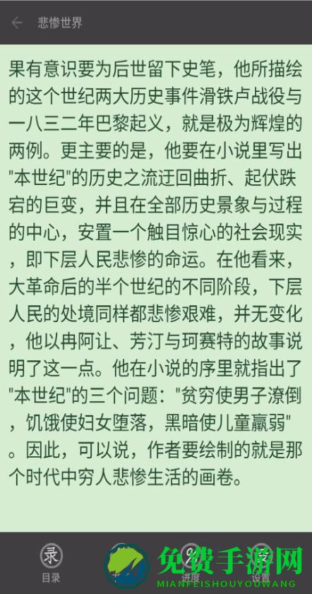 写书小说阅读app