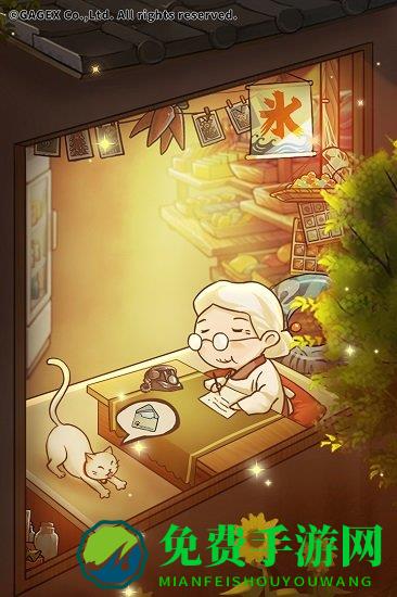 昭和杂货店物语3无限钻石