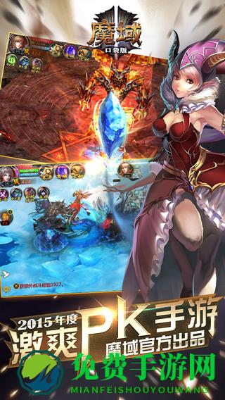 魔域口袋版内购修改版