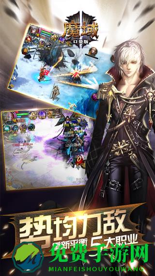 魔域口袋版内购修改版