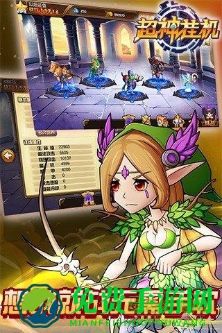 QQ小程序超神挂机