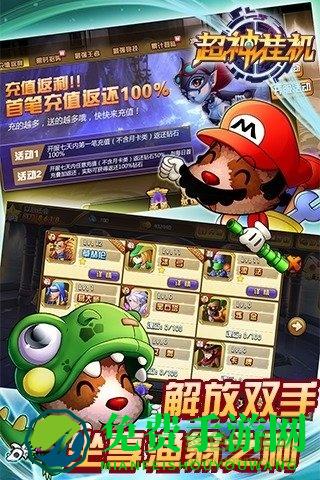 QQ小程序超神挂机