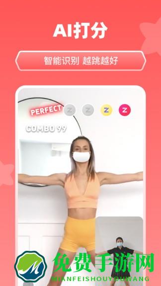 天天跳舞官方版