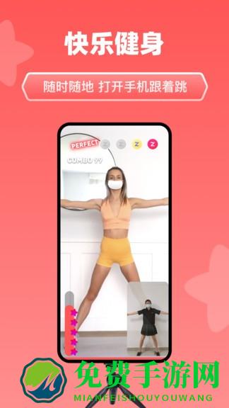 天天跳舞官方版