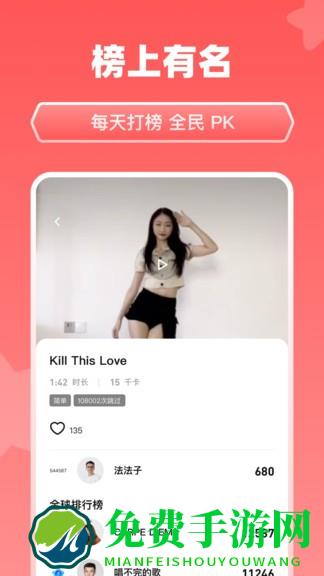 天天跳舞官方版