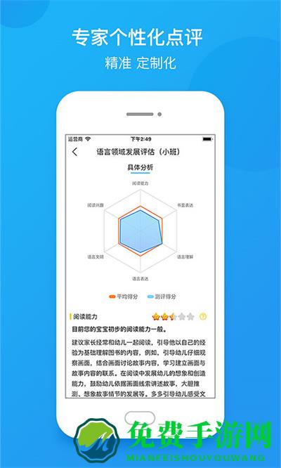 学前教育监测系统