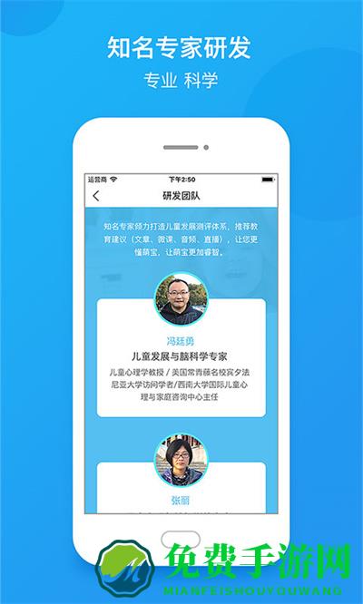 学前教育监测系统