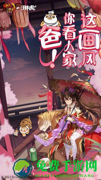 49手游少年三国志