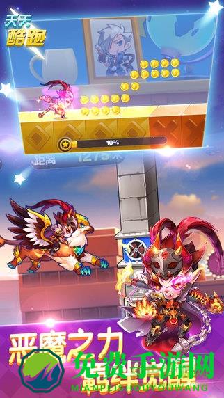 天天酷跑克隆战内购修改版