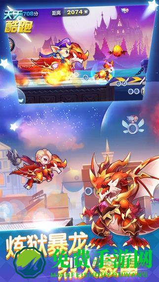 天天酷跑克隆战内购修改版