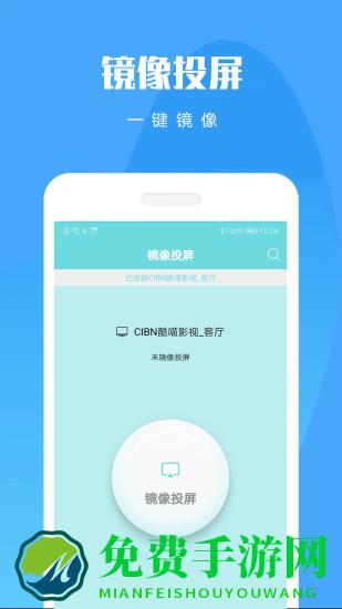 手机投屏大师专业版