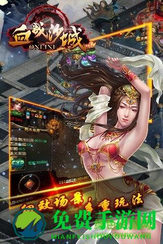 血战沙城单机最新版