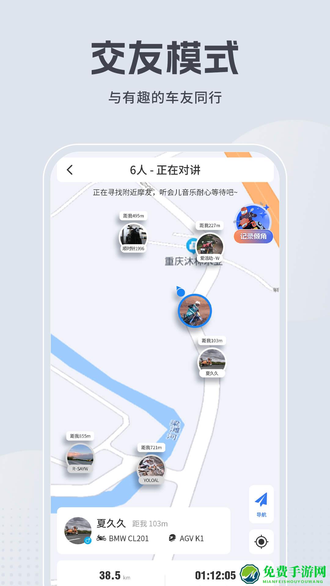维迈通多多官方版