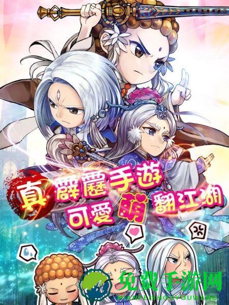 霹雳江湖内购修改版