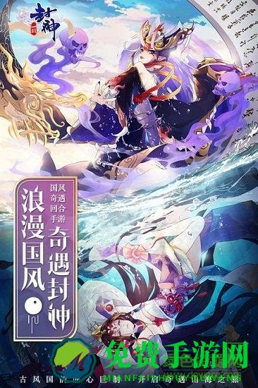一战封神测试版