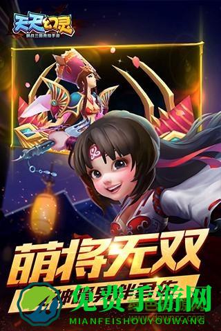 天天幻灵修改版内购