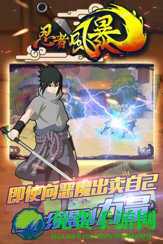忍者风暴手游bt版