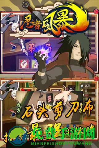 忍者风暴手游bt版
