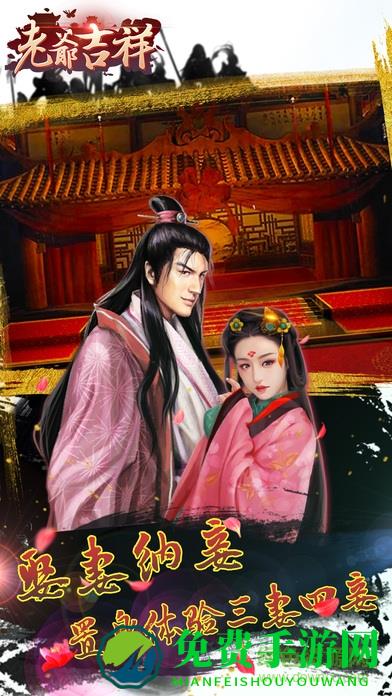 老爷吉祥无限元宝版