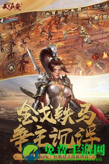 天下长安华为版