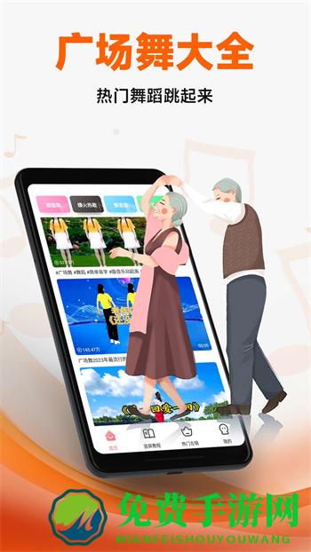 广场舞大全软件手机版