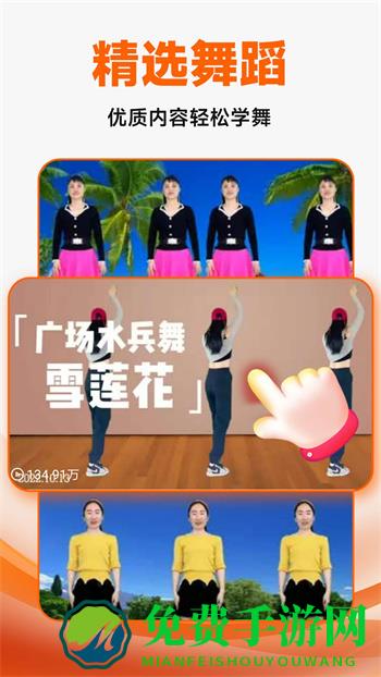 广场舞大全软件手机版