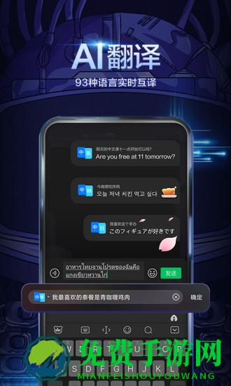 百度输入法国风定制版