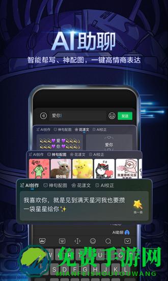 百度输入法国风定制版