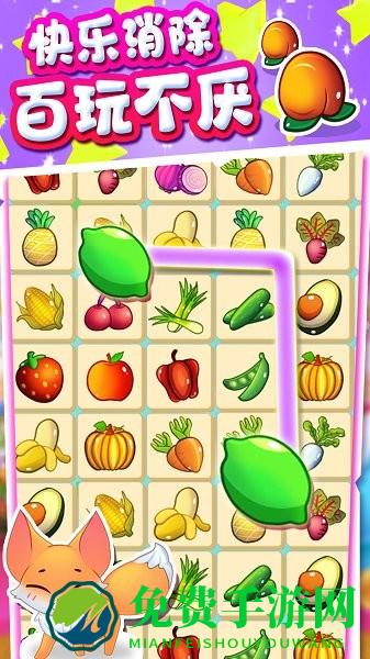 开心宝宝水果乐园