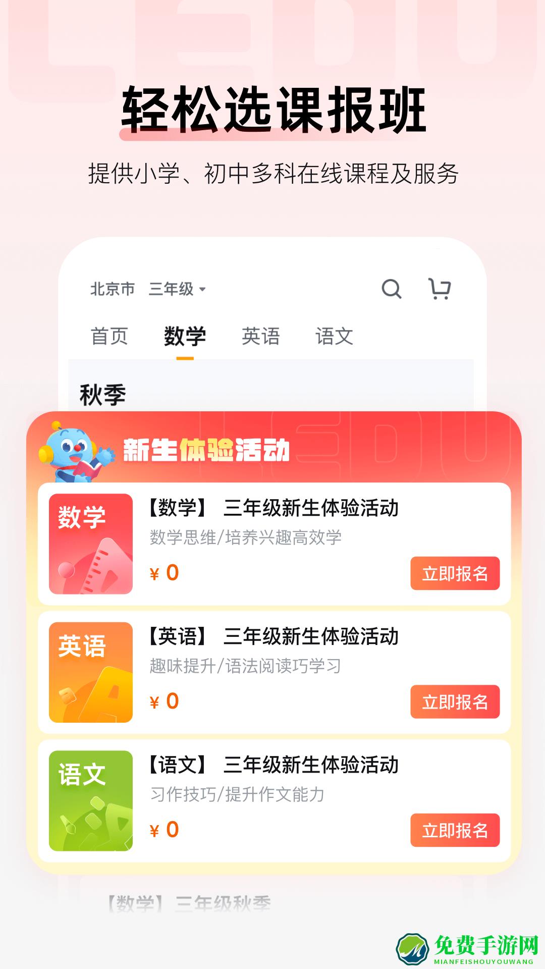 乐读优课