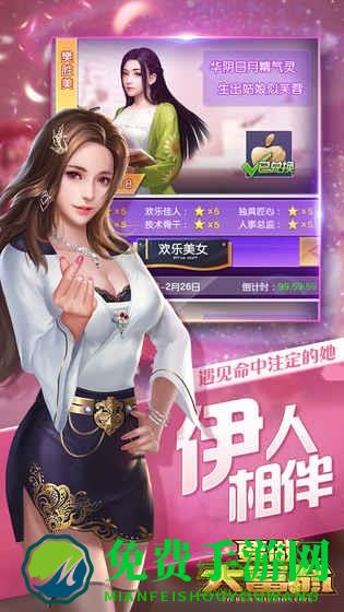 要做大富翁vivo版游戏