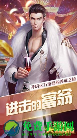 要做大富翁vivo版游戏