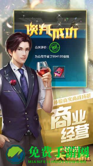 要做大富翁vivo版游戏