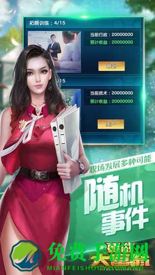 要做大富翁vivo版游戏