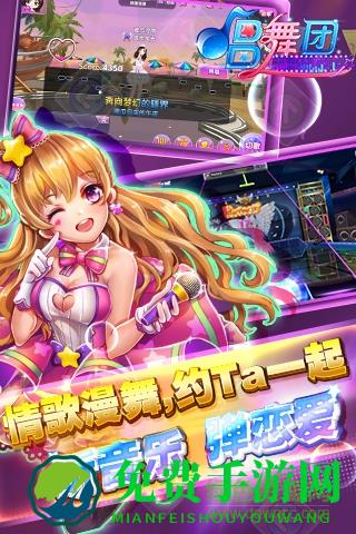 九游唱舞团手游