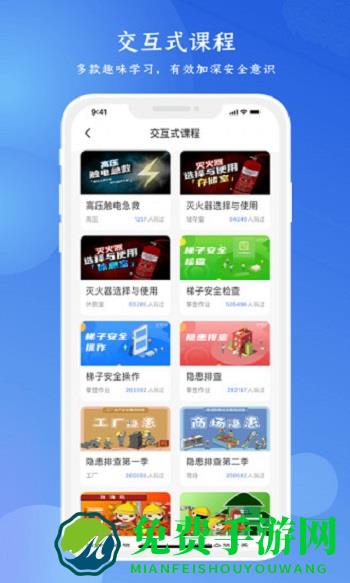 2023链工宝app安全培训