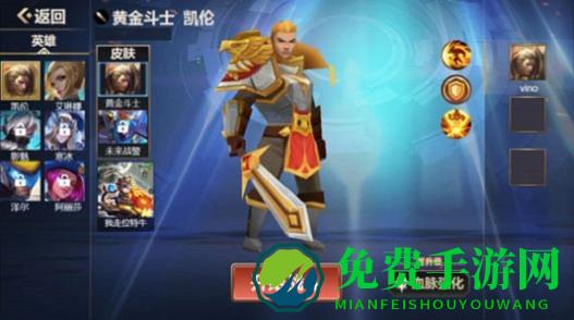 小小王者大乱斗免费版